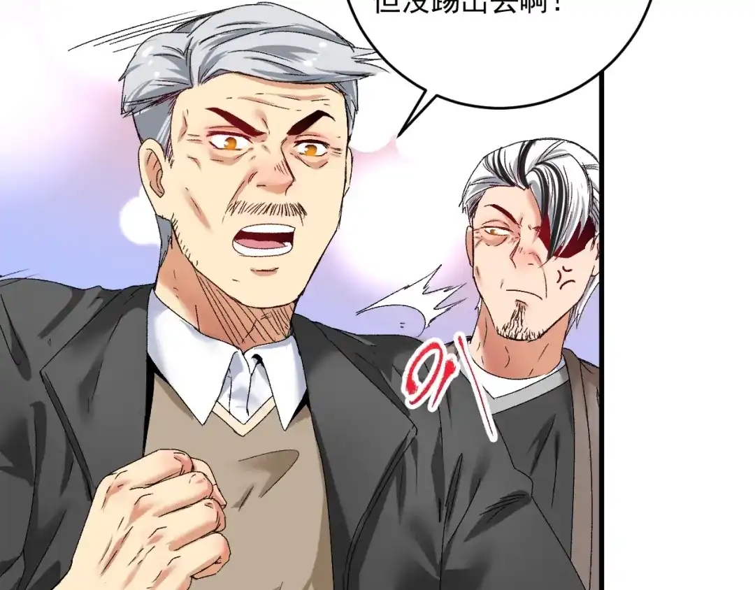 《我的成就有点多》第135话 孟凡的选择 第9页