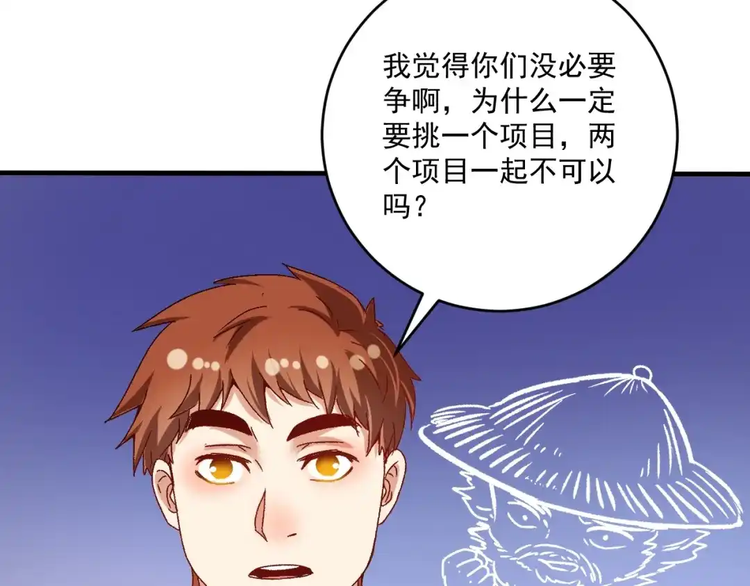 《我的成就有点多》第135话 孟凡的选择 第29页