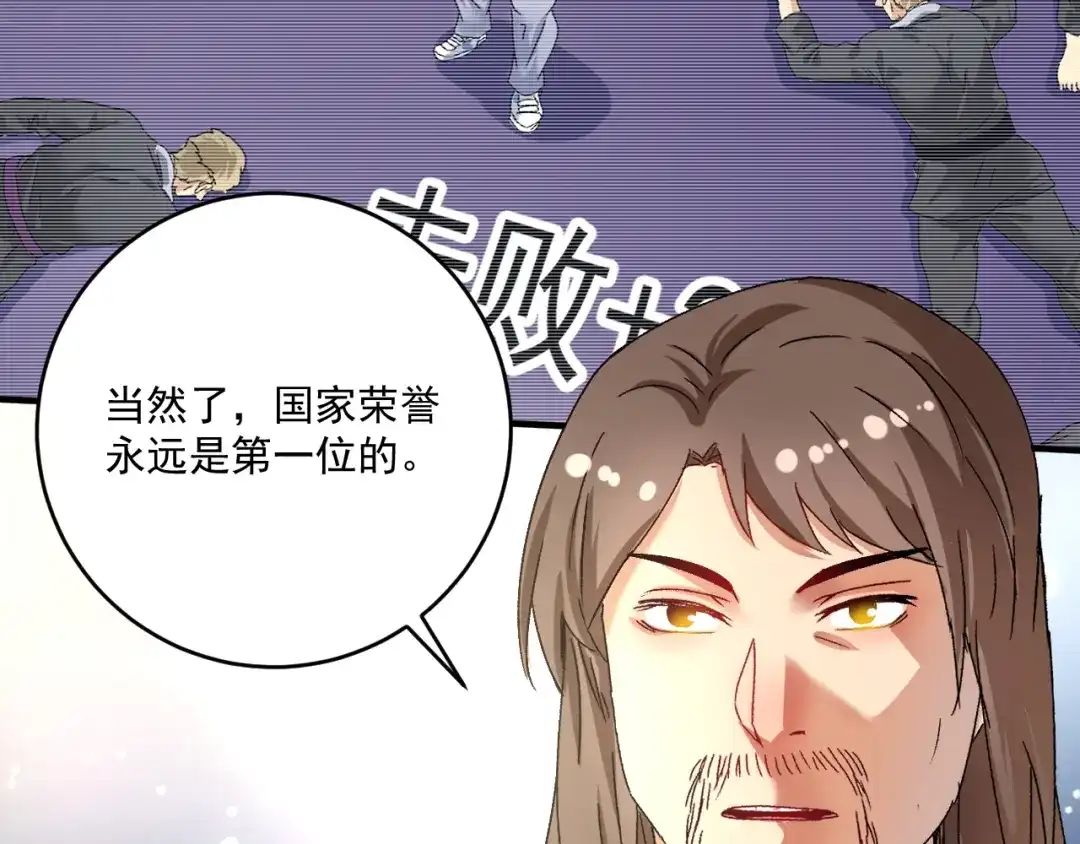 《我的成就有点多》第135话 孟凡的选择 第69页