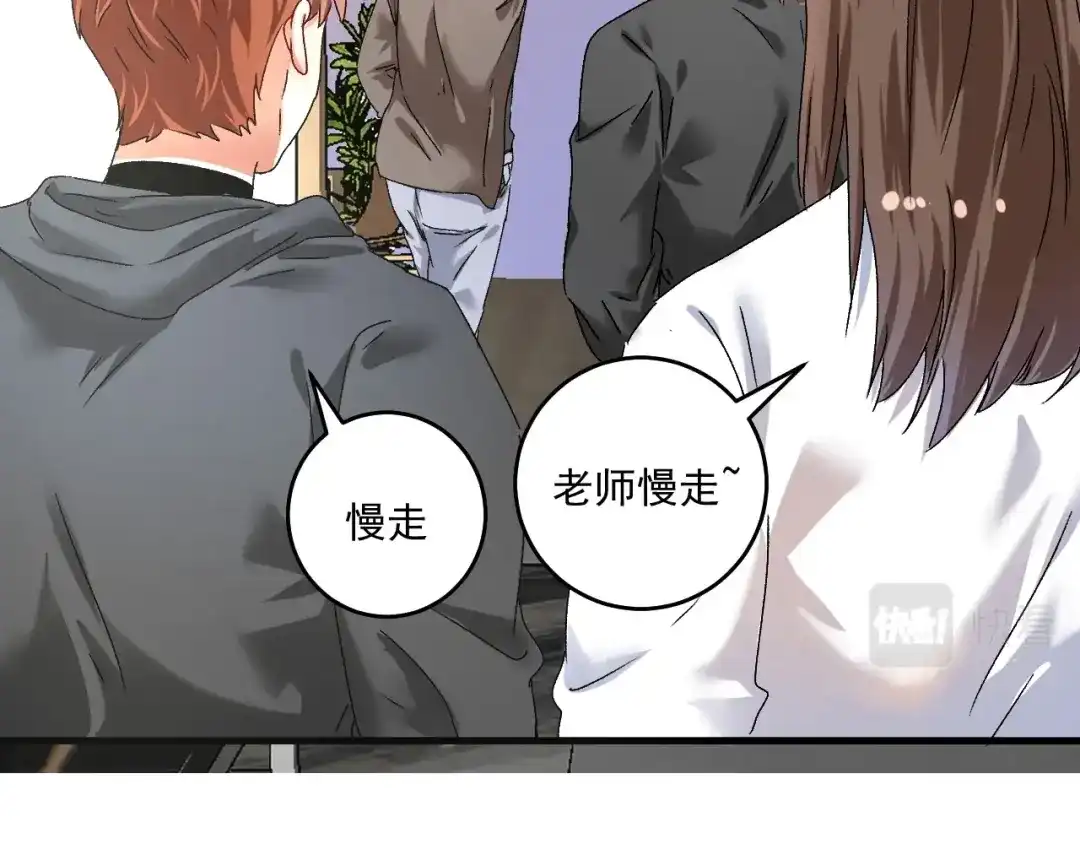 《我的成就有点多》第135话 孟凡的选择 第59页
