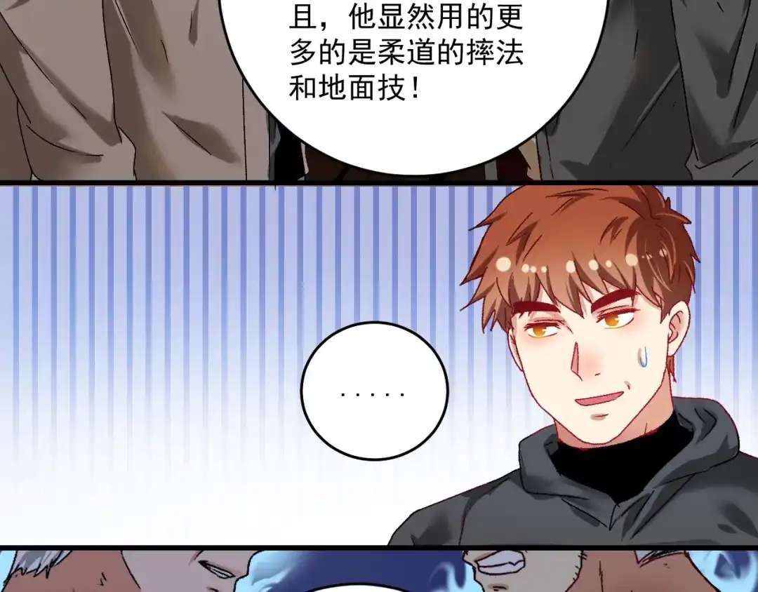 《我的成就有点多》第135话 孟凡的选择 第19页