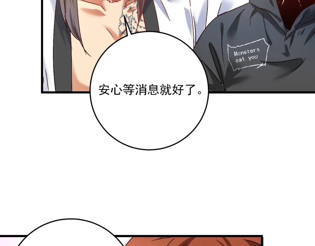 《我的成就有点多》第135话 孟凡的选择 第83页