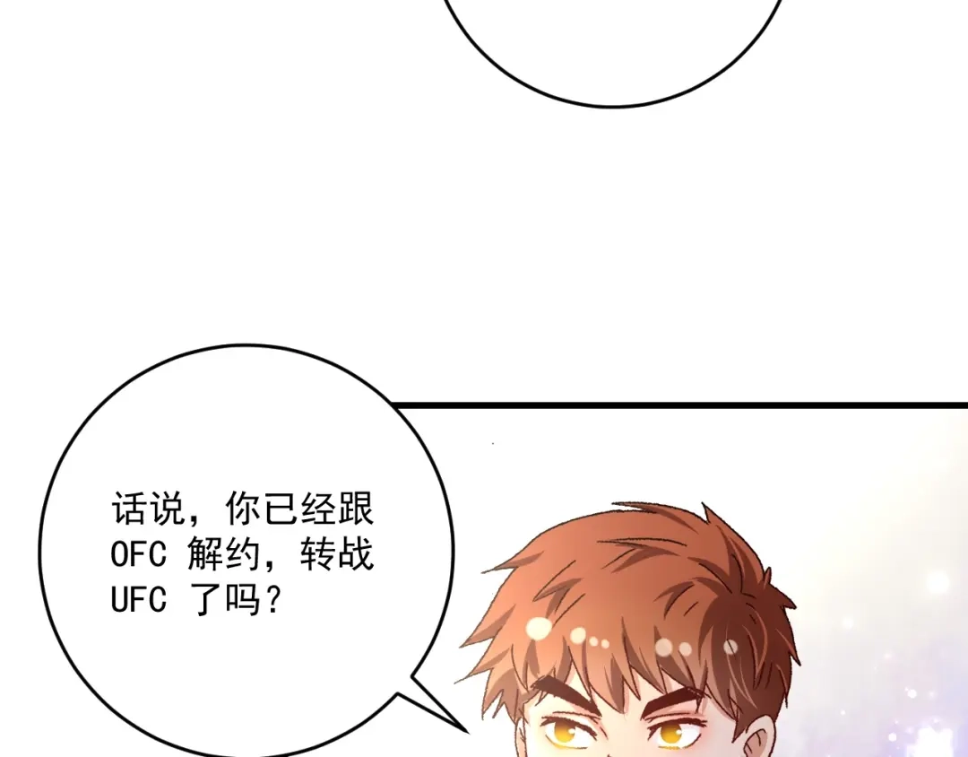 《我的成就有点多》第135话 孟凡的选择 第89页