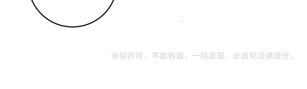 《我的成就有点多》第136话 美好时光 第116页