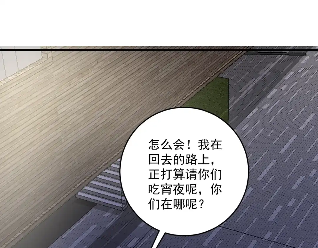 《我的成就有点多》第136话 美好时光 第28页
