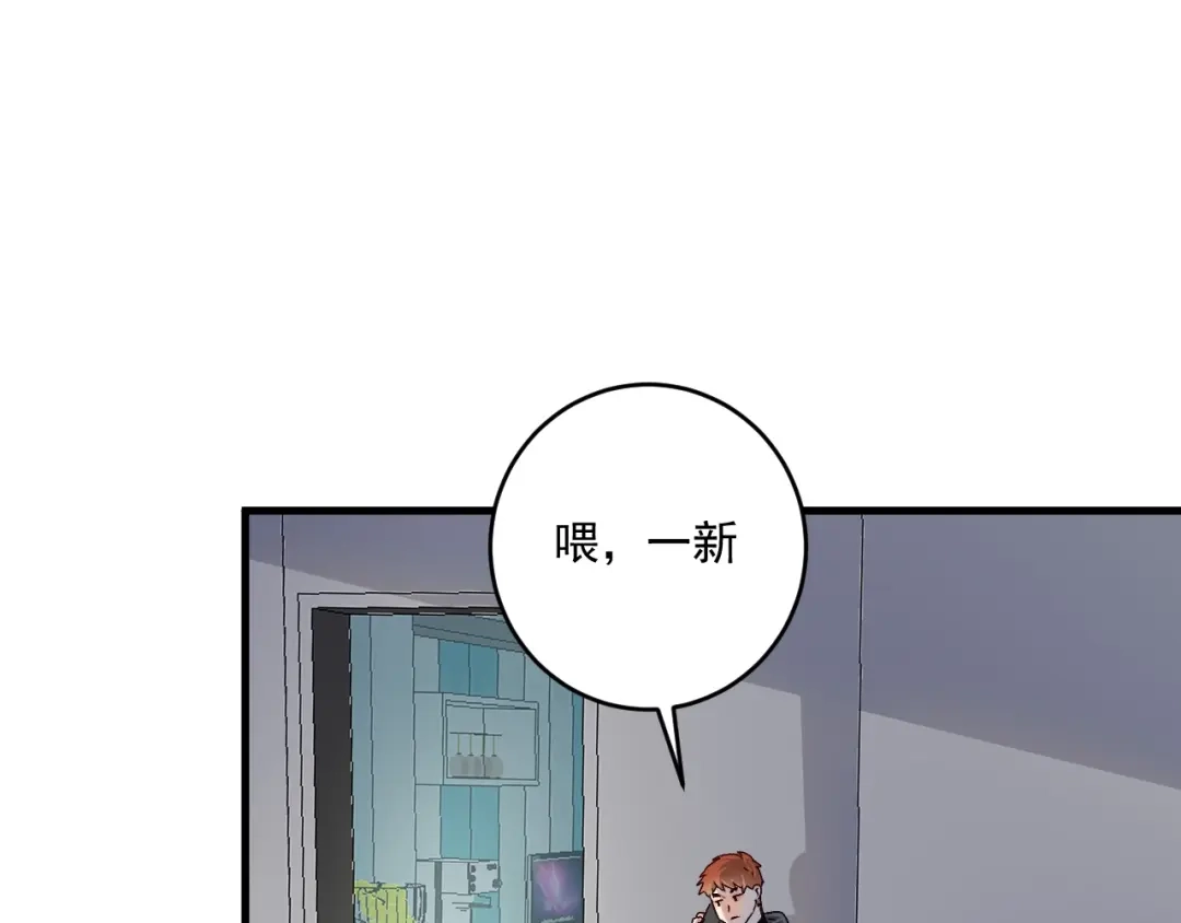 《我的成就有点多》第136话 美好时光 第77页