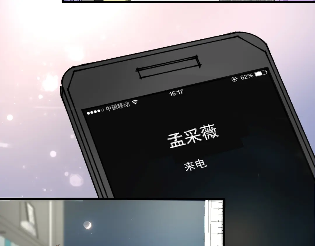 《我的成就有点多》第136话 美好时光 第85页