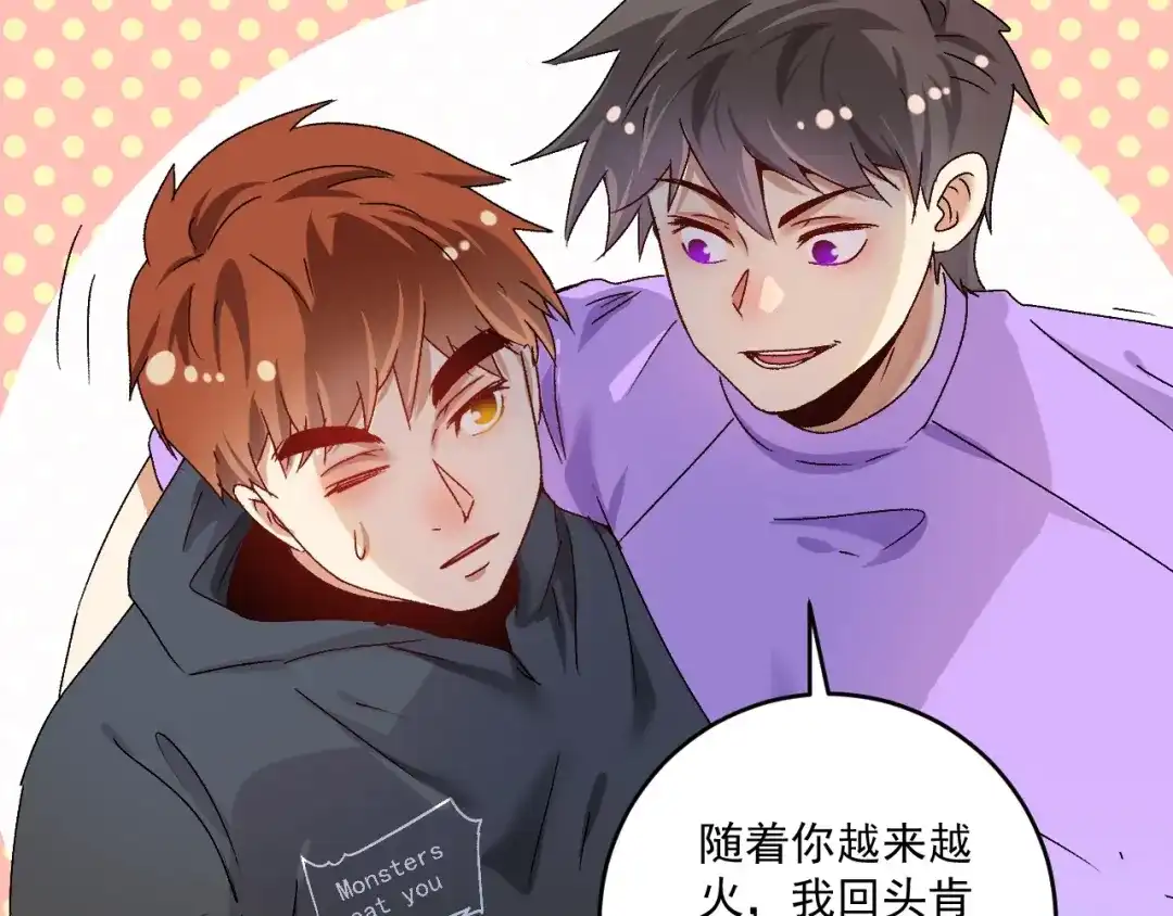 《我的成就有点多》第136话 美好时光 第66页