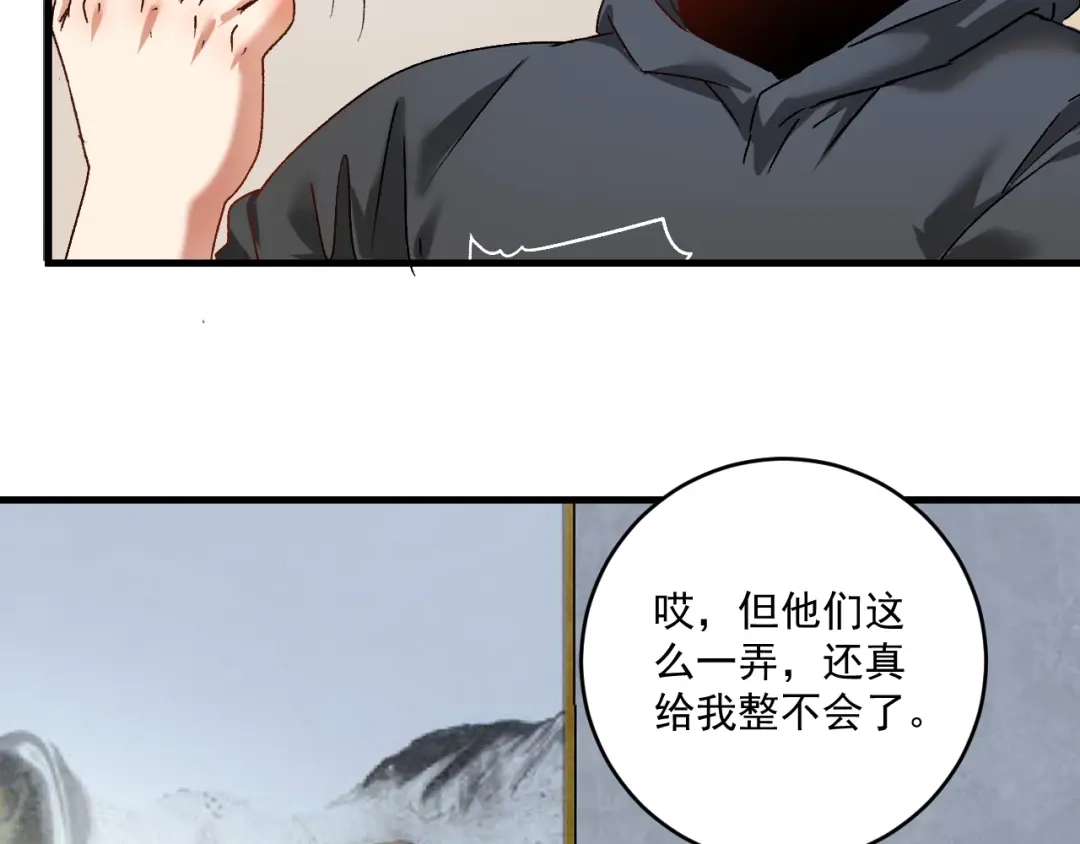 《我的成就有点多》第136话 美好时光 第6页