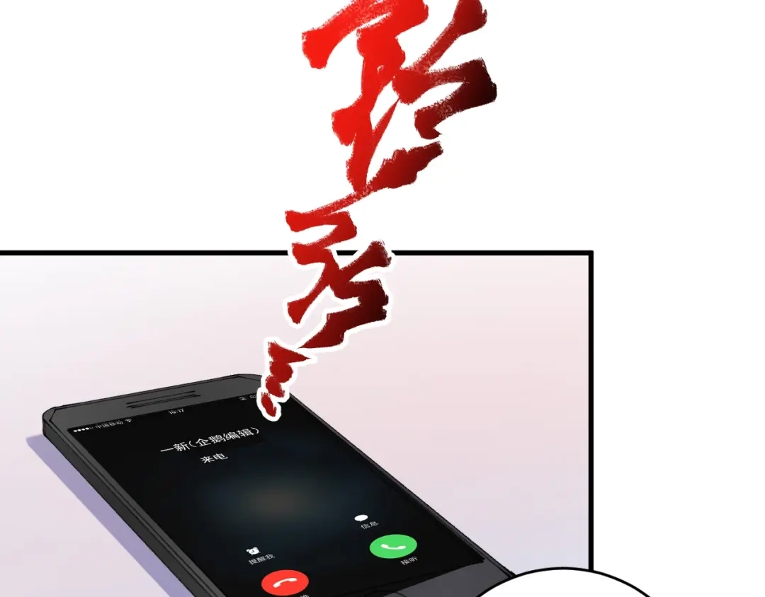 《我的成就有点多》第136话 美好时光 第74页