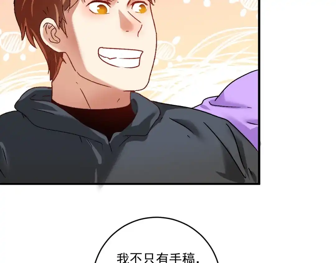 《我的成就有点多》第136话 美好时光 第68页