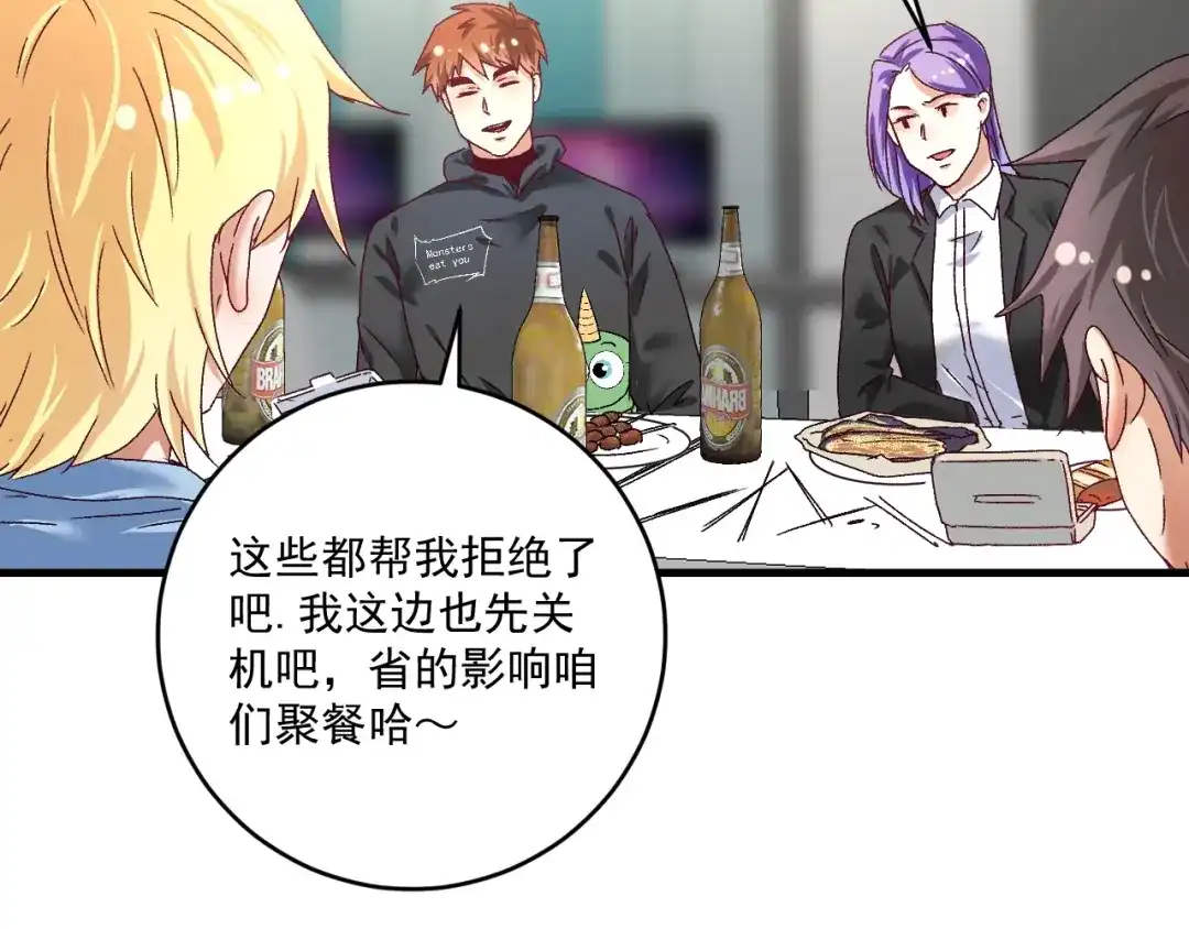 《我的成就有点多》第136话 美好时光 第100页