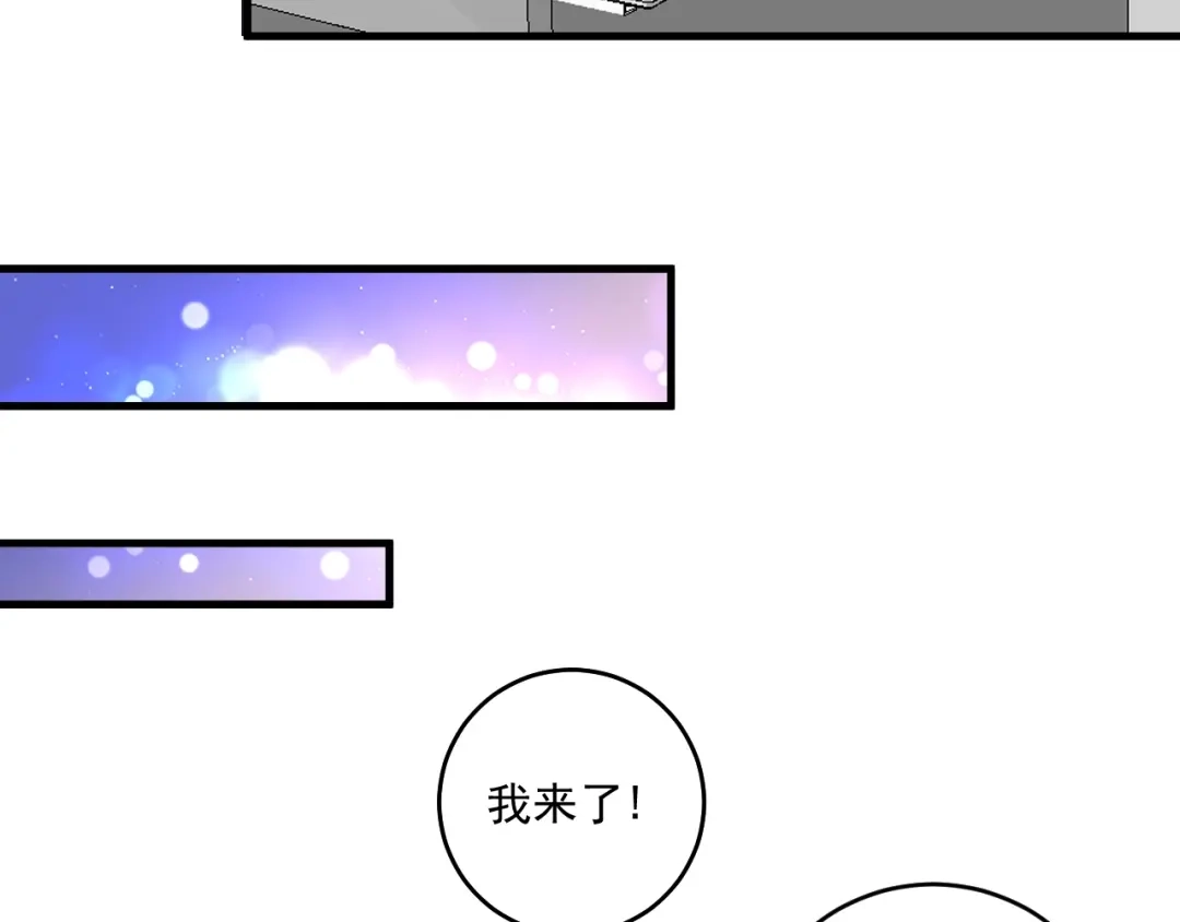 《我的成就有点多》第136话 美好时光 第31页