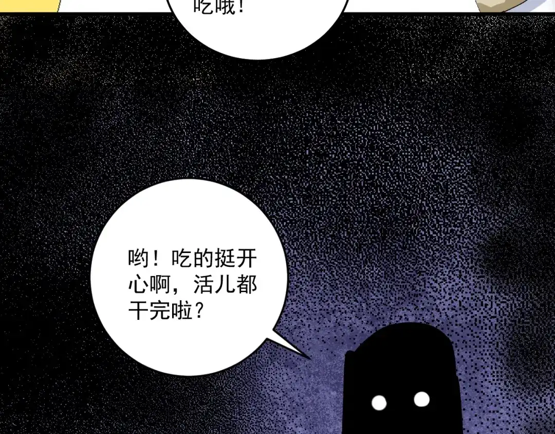 《我的成就有点多》第136话 美好时光 第37页
