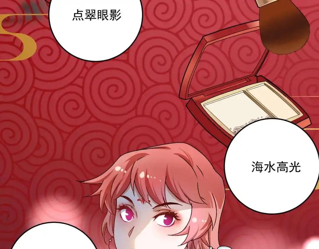 《我的成就有点多》第137话 感情升温 第23页