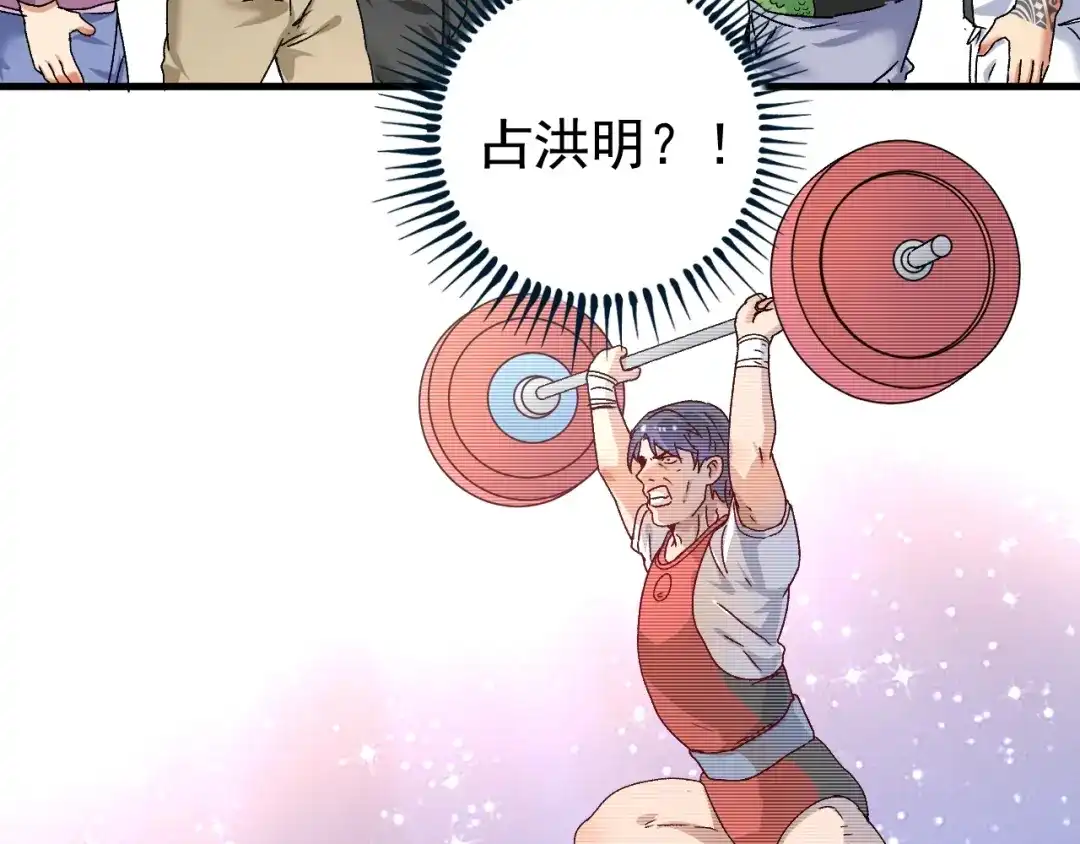 《我的成就有点多》第137话 感情升温 第70页