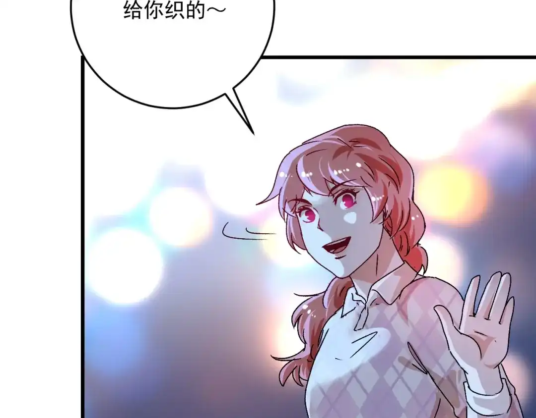 《我的成就有点多》第137话 感情升温 第49页