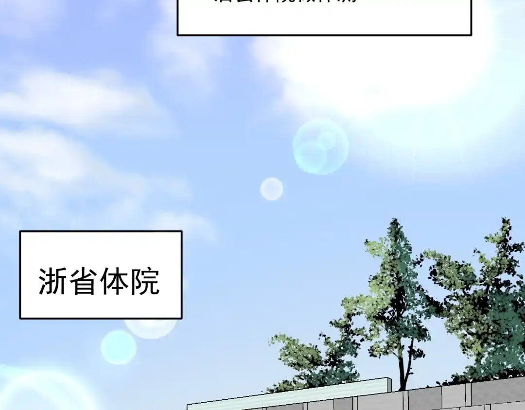 《我的成就有点多》第137话 感情升温 第61页
