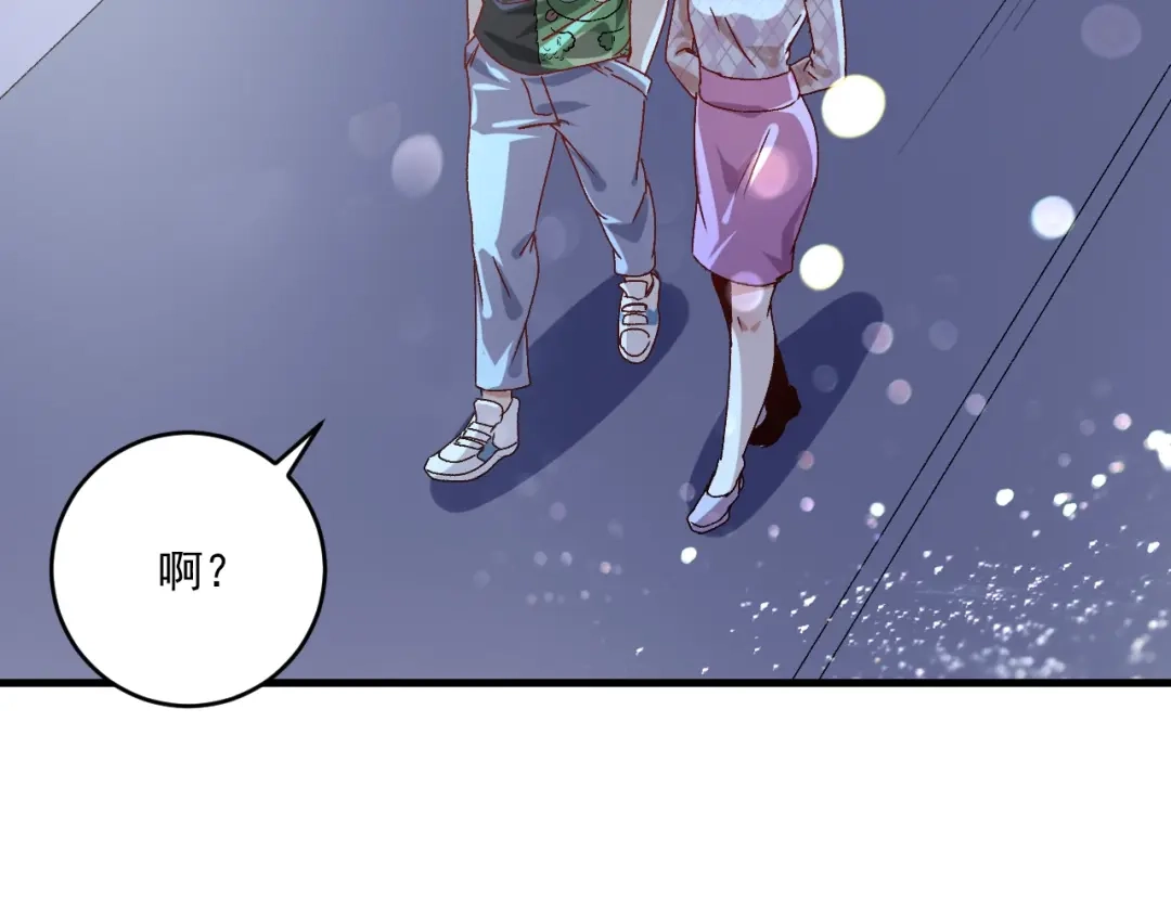 《我的成就有点多》第137话 感情升温 第30页