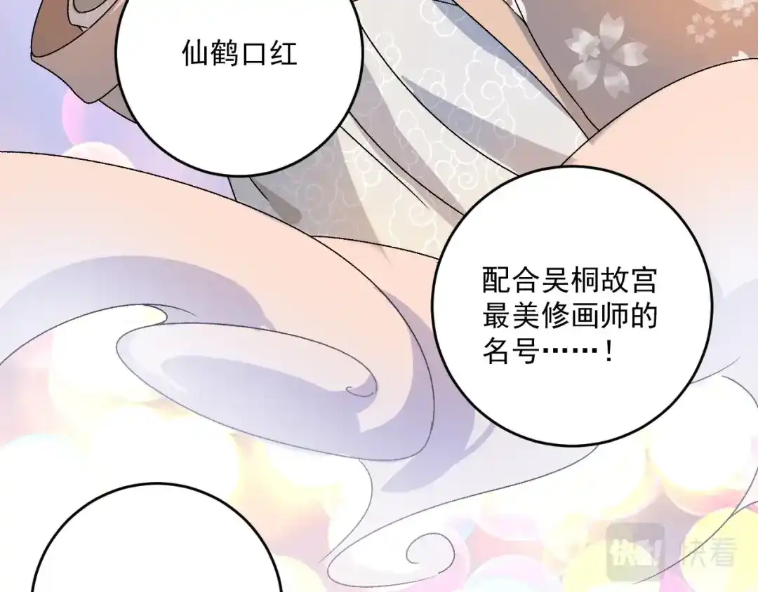 《我的成就有点多》第137话 感情升温 第25页