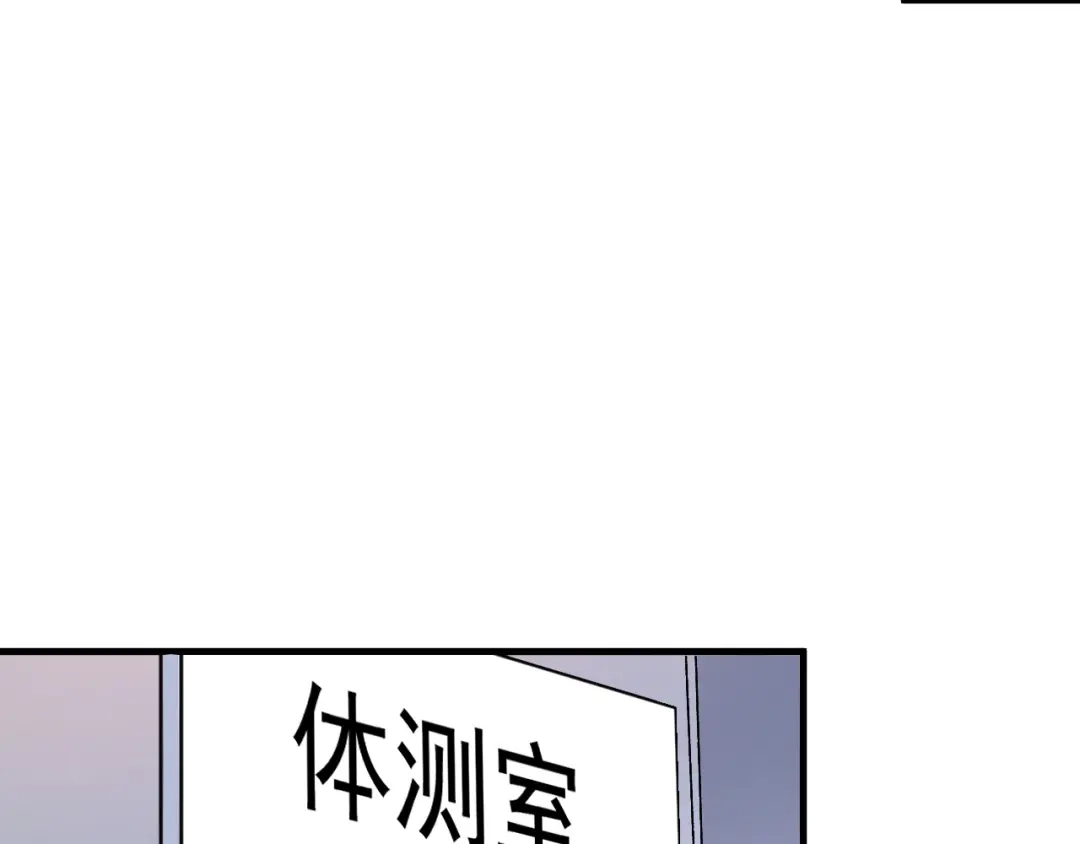 《我的成就有点多》第137话 感情升温 第77页