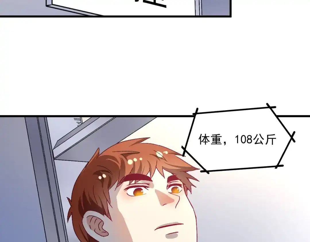 《我的成就有点多》第137话 感情升温 第78页