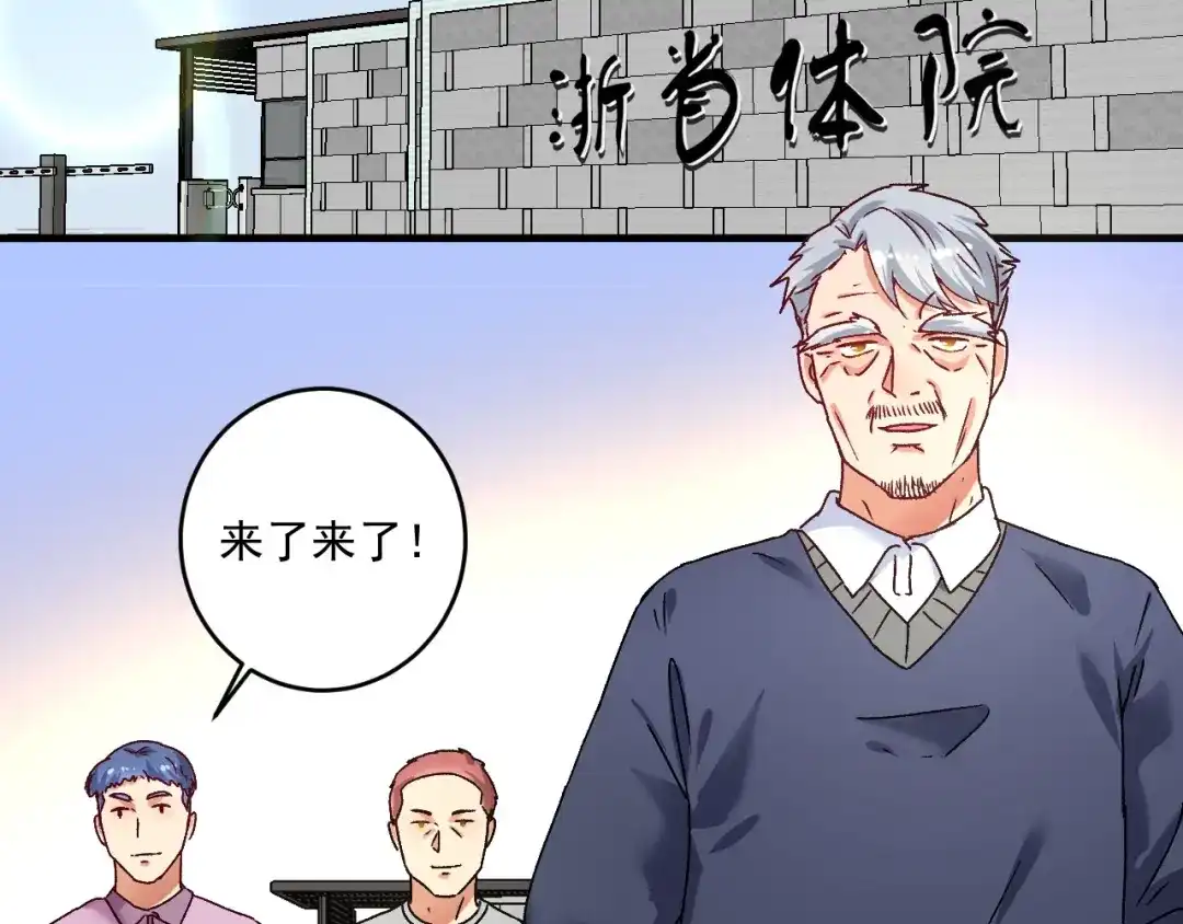 《我的成就有点多》第137话 感情升温 第62页