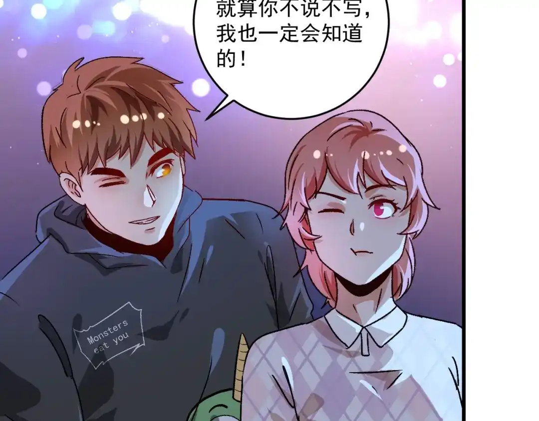 《我的成就有点多》第137话 感情升温 第38页