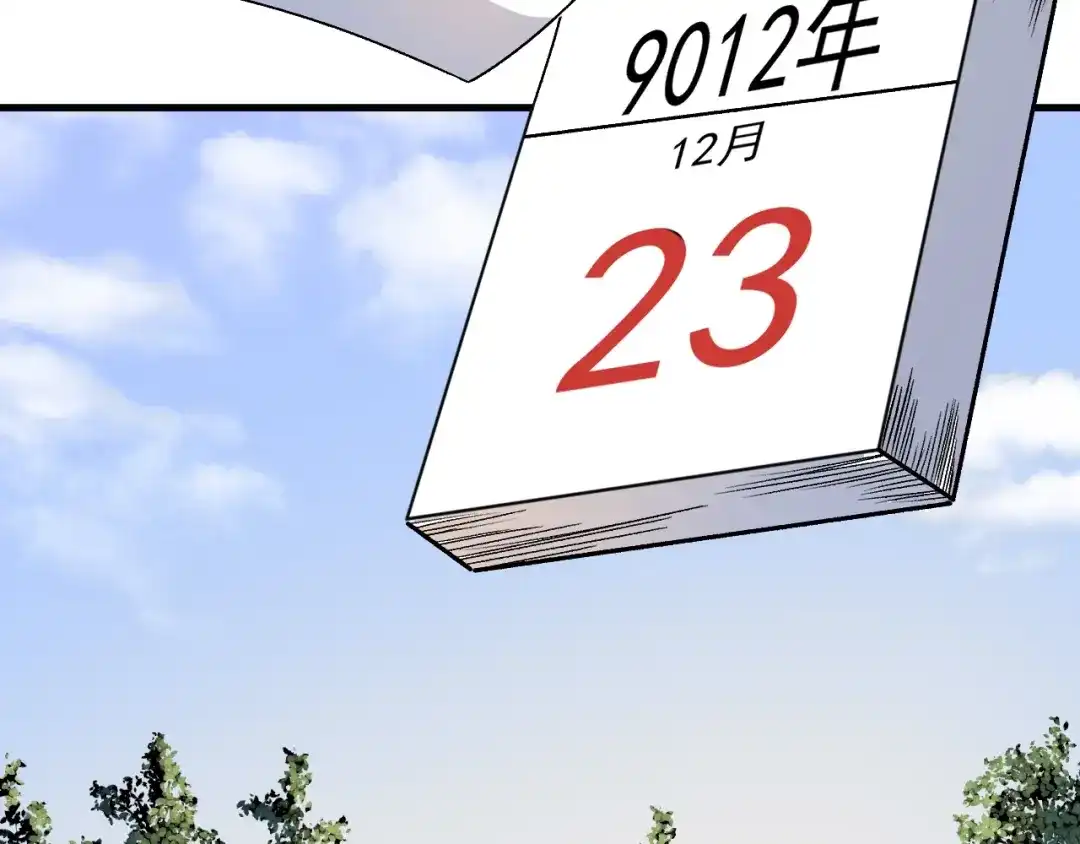 《我的成就有点多》第137话 感情升温 第58页