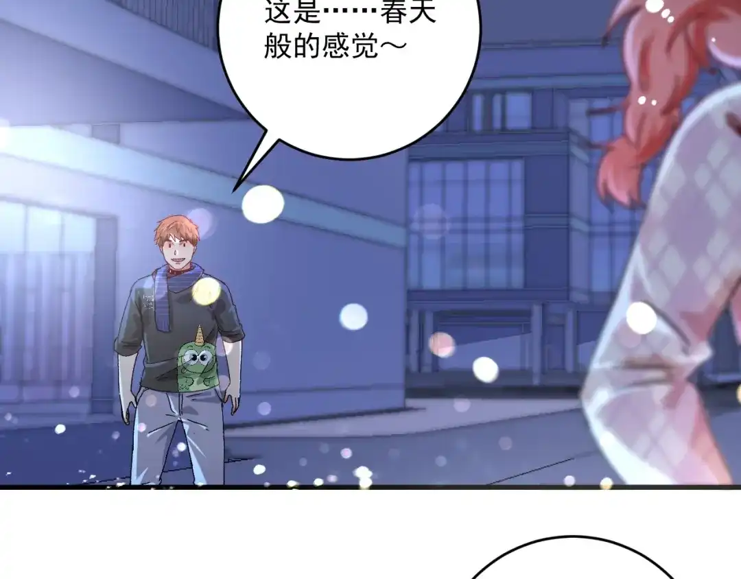 《我的成就有点多》第137话 感情升温 第51页