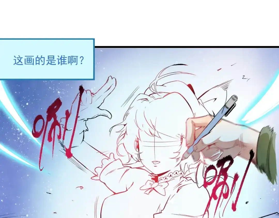 《我的成就有点多》第13话 直播达人2.0 第41页