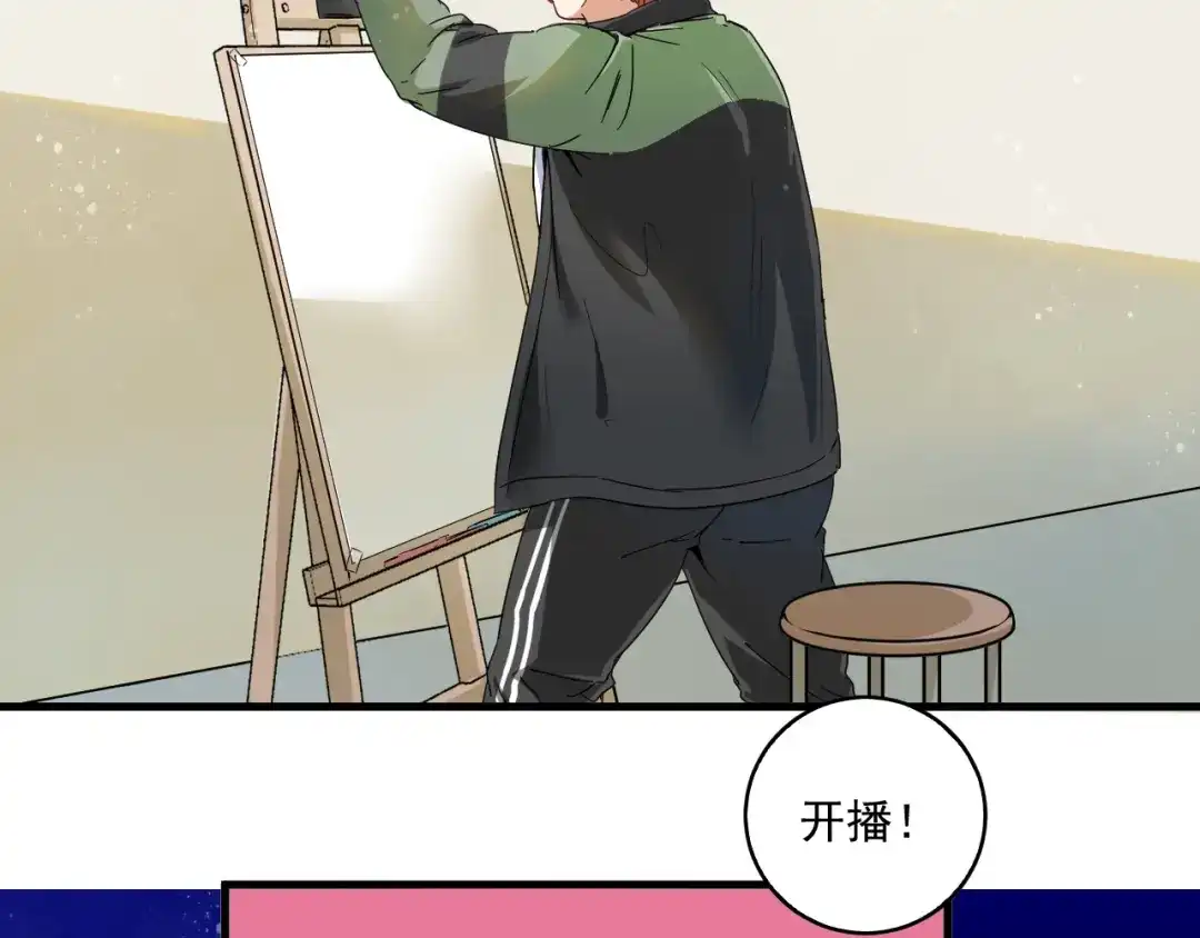 《我的成就有点多》第13话 直播达人2.0 第37页