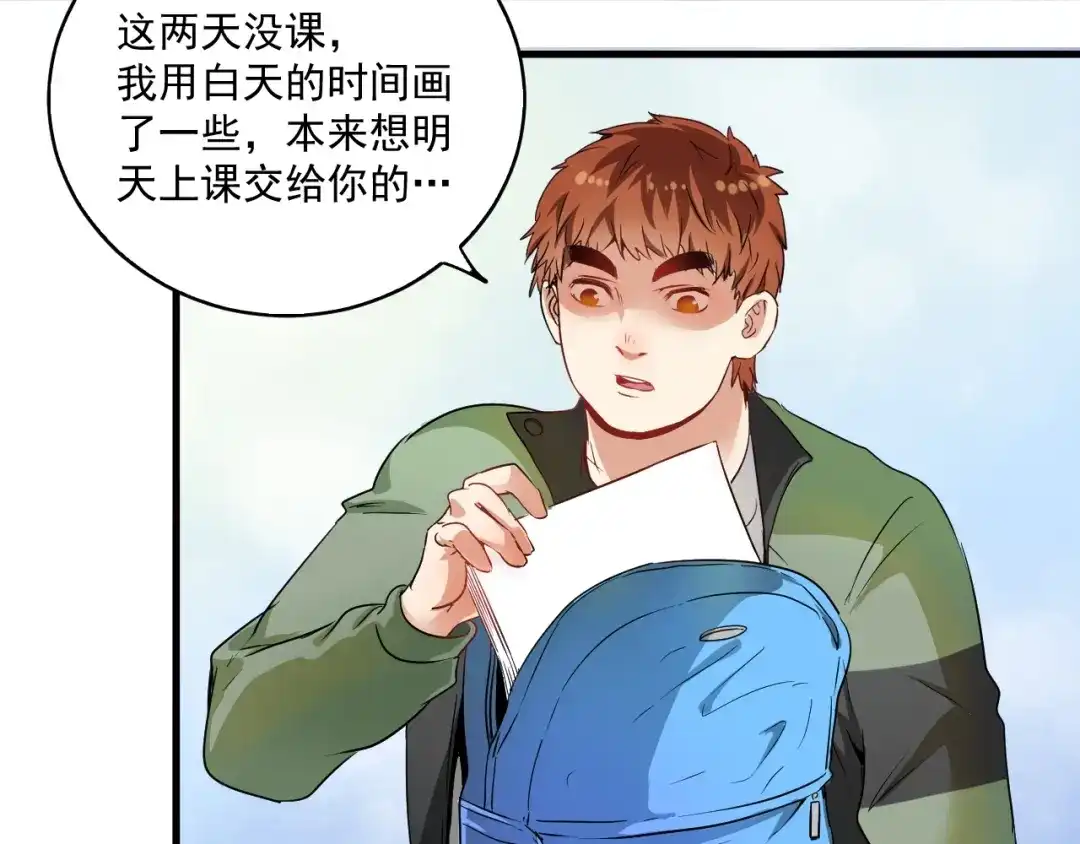 《我的成就有点多》第13话 直播达人2.0 第11页