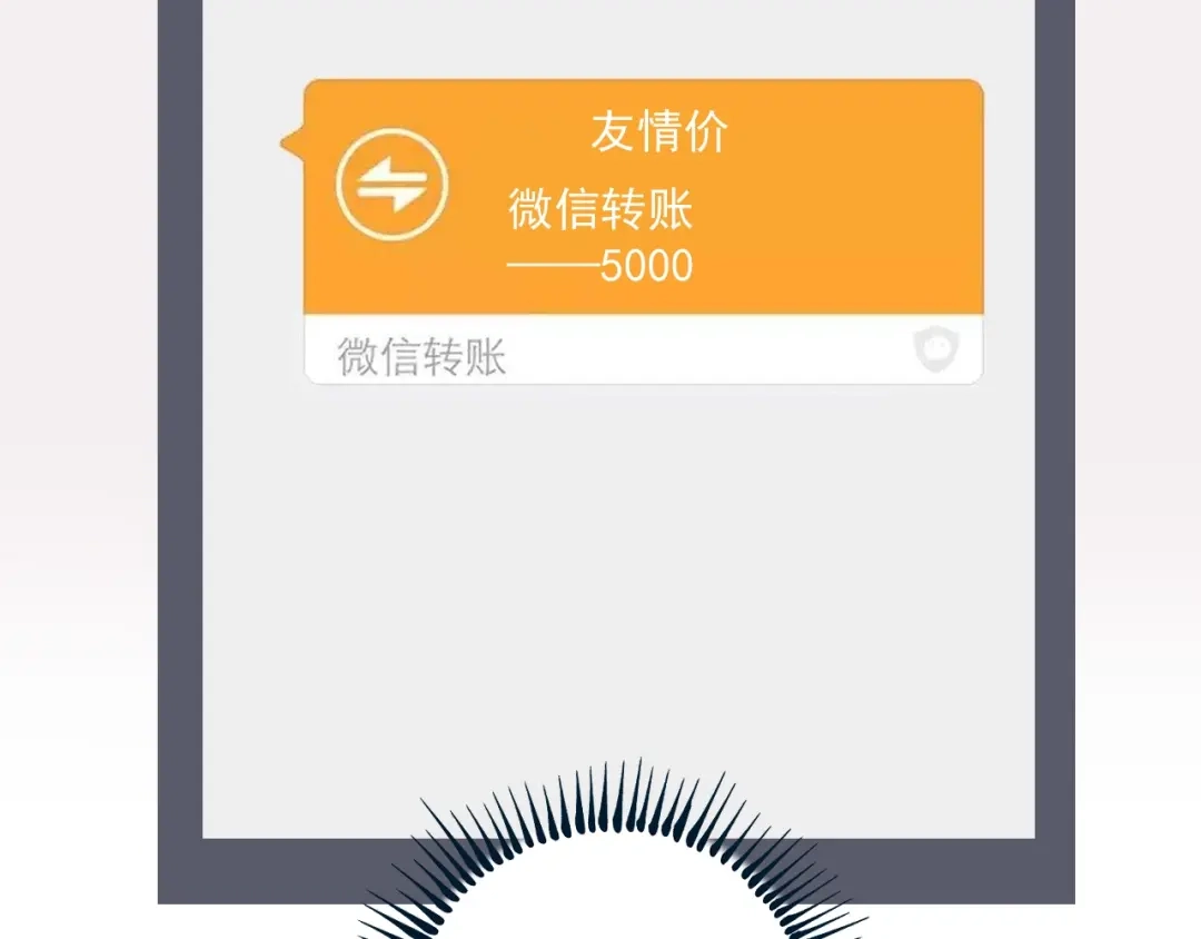 《我的成就有点多》第13话 直播达人2.0 第126页