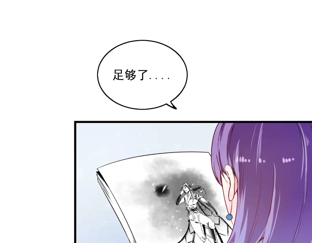 《我的成就有点多》第13话 直播达人2.0 第14页
