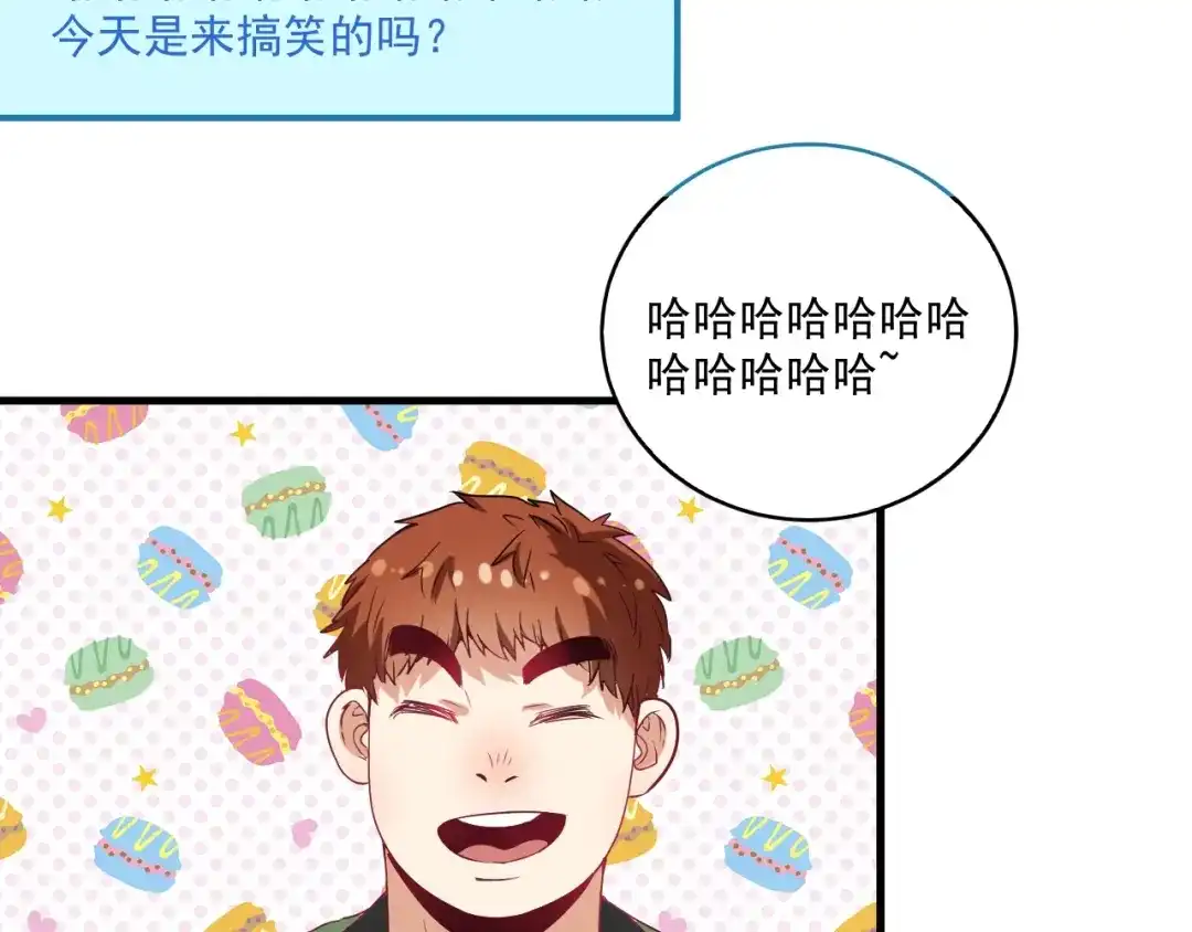 《我的成就有点多》第13话 直播达人2.0 第56页