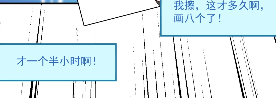 《我的成就有点多》第13话 直播达人2.0 第68页