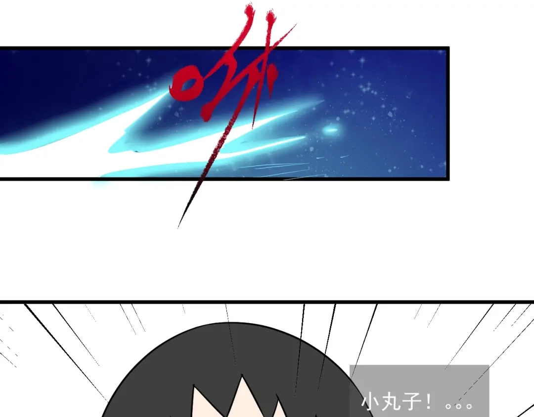 《我的成就有点多》第13话 直播达人2.0 第50页