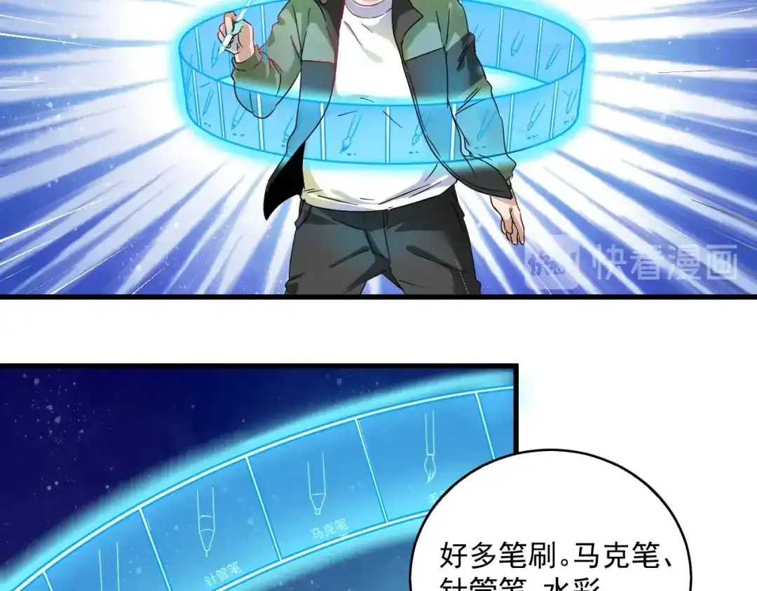 《我的成就有点多》第13话 直播达人2.0 第112页