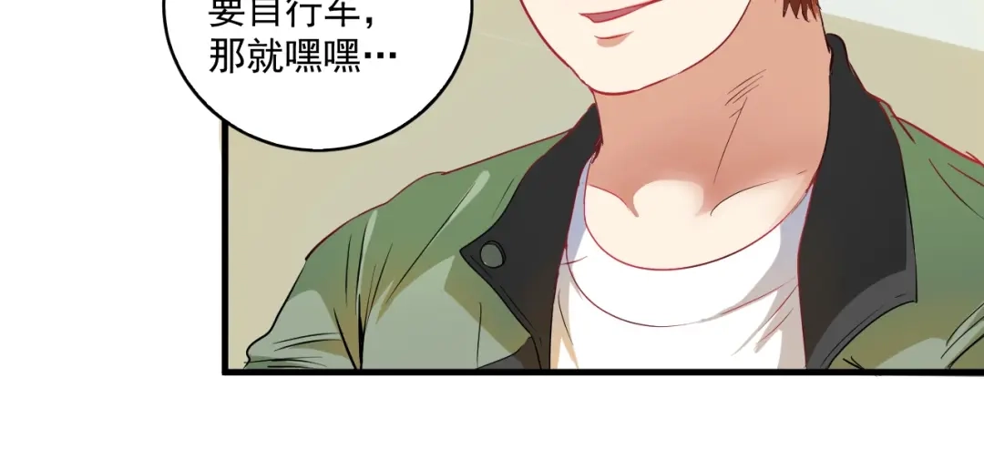 《我的成就有点多》第13话 直播达人2.0 第49页