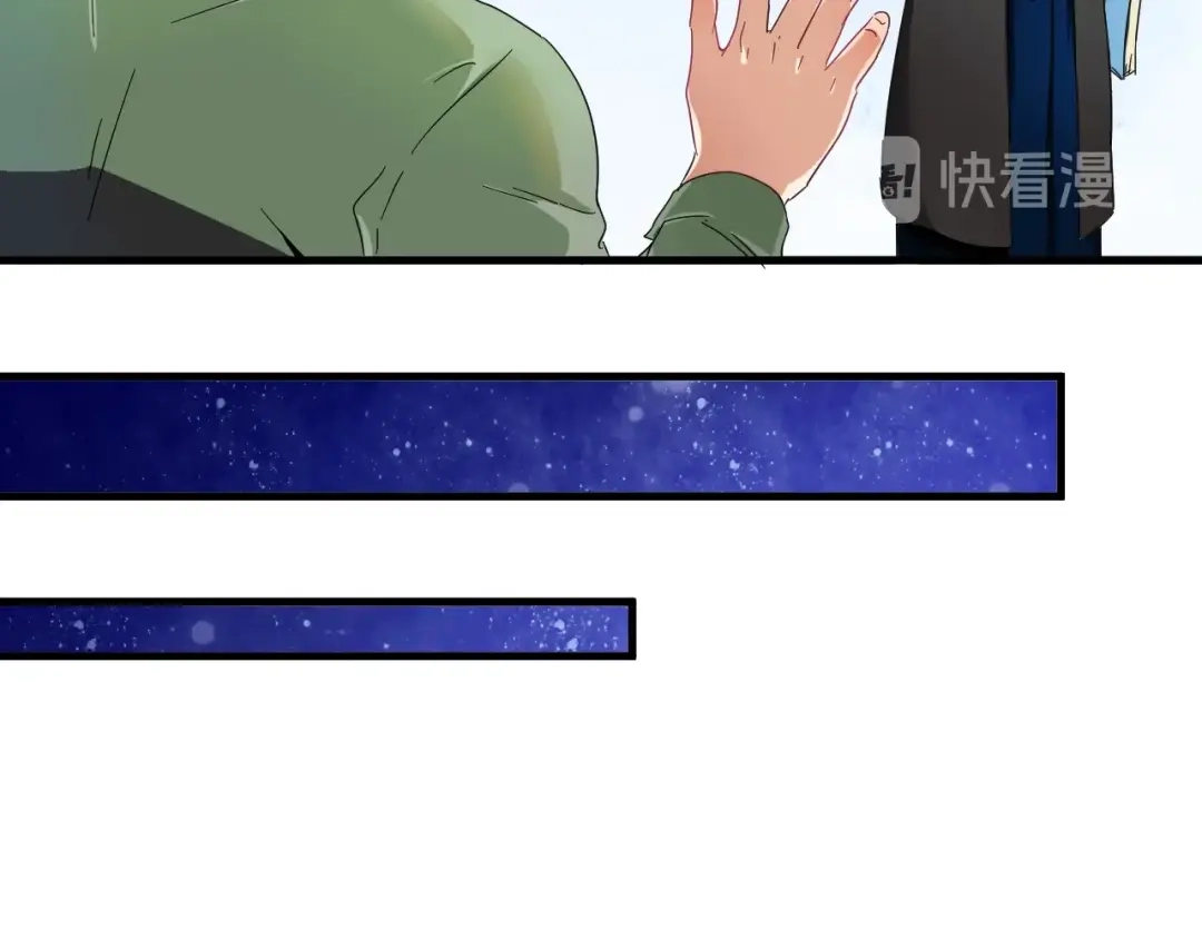 《我的成就有点多》第13话 直播达人2.0 第35页