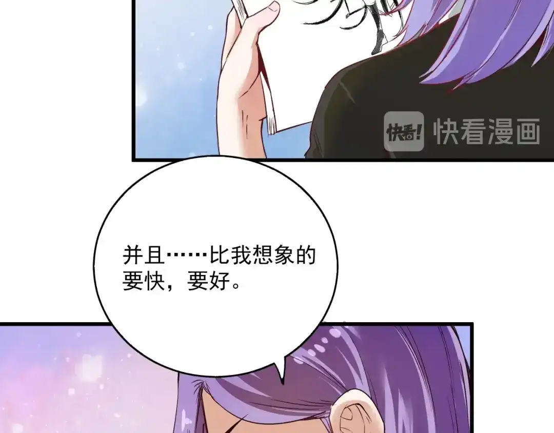 《我的成就有点多》第13话 直播达人2.0 第15页