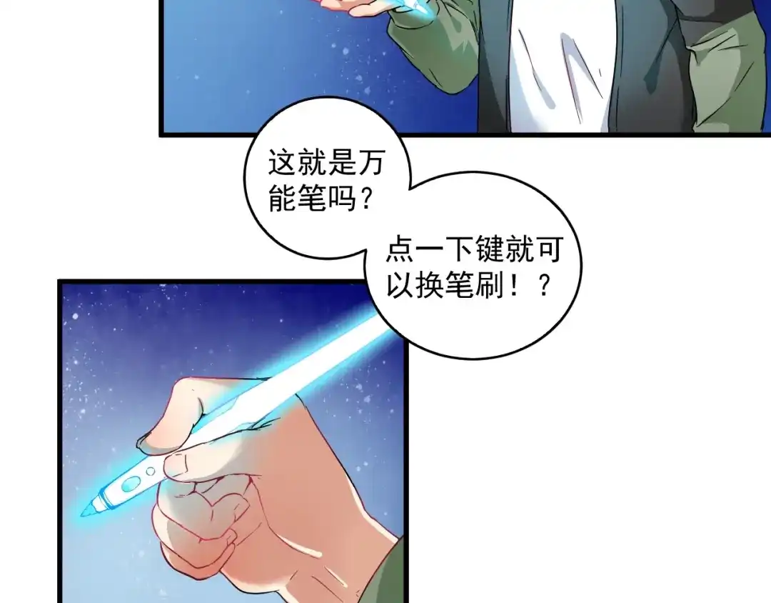 《我的成就有点多》第13话 直播达人2.0 第110页