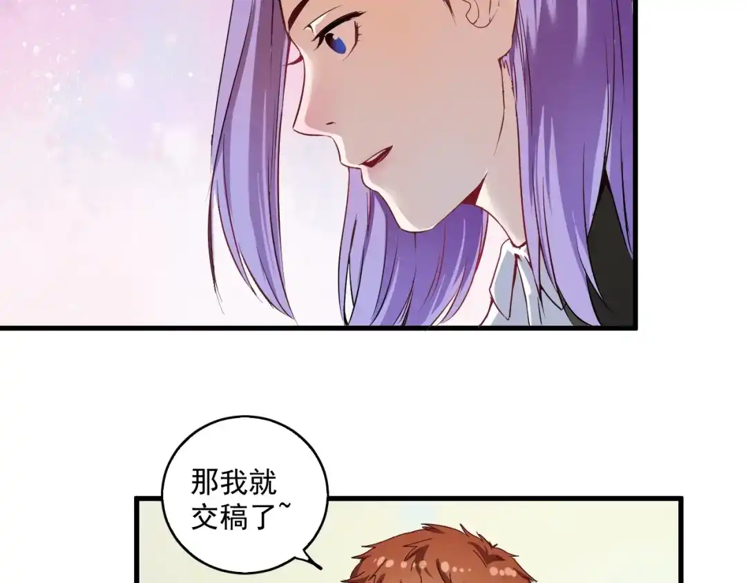 《我的成就有点多》第13话 直播达人2.0 第16页