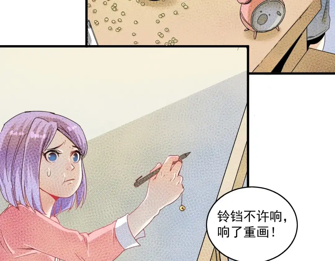 《我的成就有点多》第13话 直播达人2.0 第28页