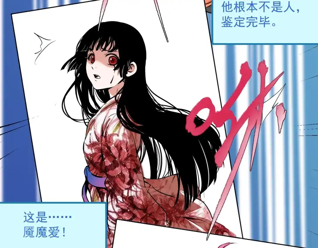 《我的成就有点多》第13话 直播达人2.0 第65页