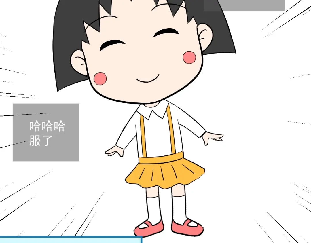 《我的成就有点多》第13话 直播达人2.0 第51页