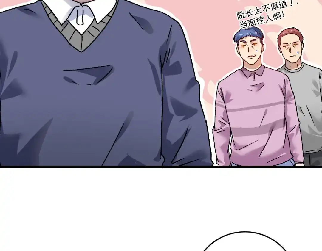 《我的成就有点多》第138话 举重若轻 第22页