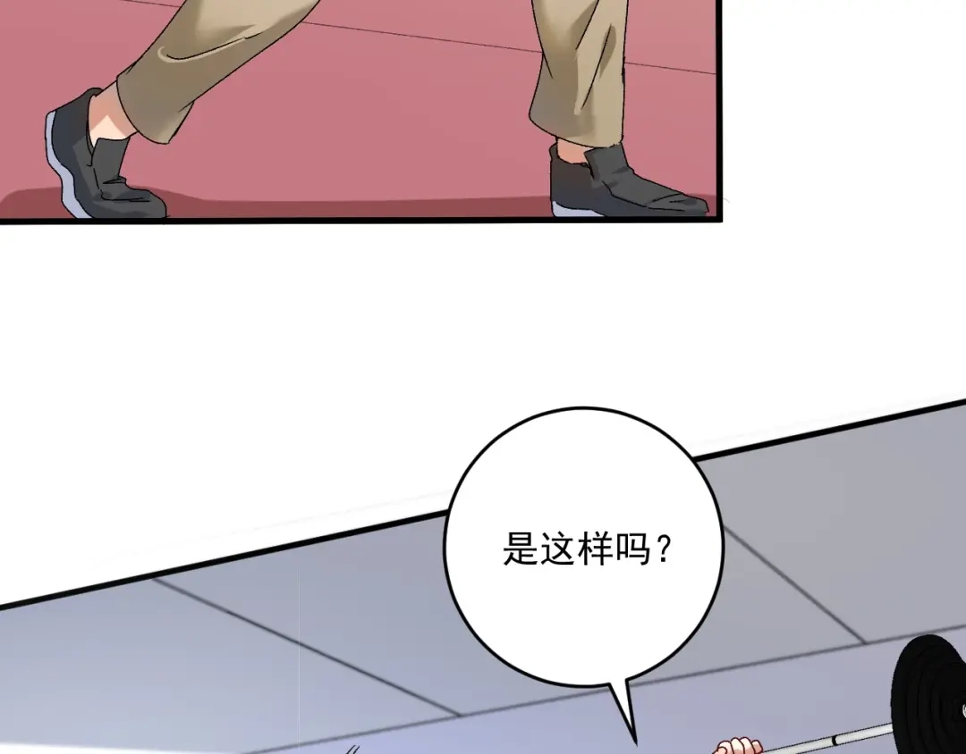 《我的成就有点多》第138话 举重若轻 第28页