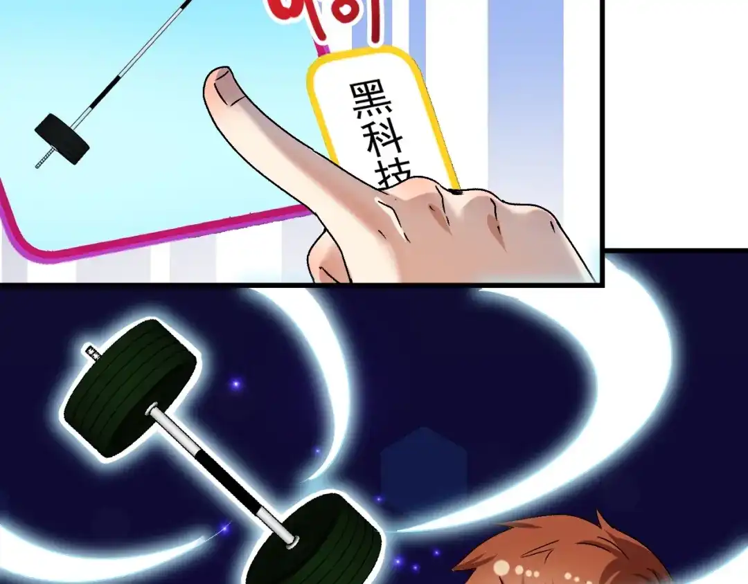 《我的成就有点多》第138话 举重若轻 第62页